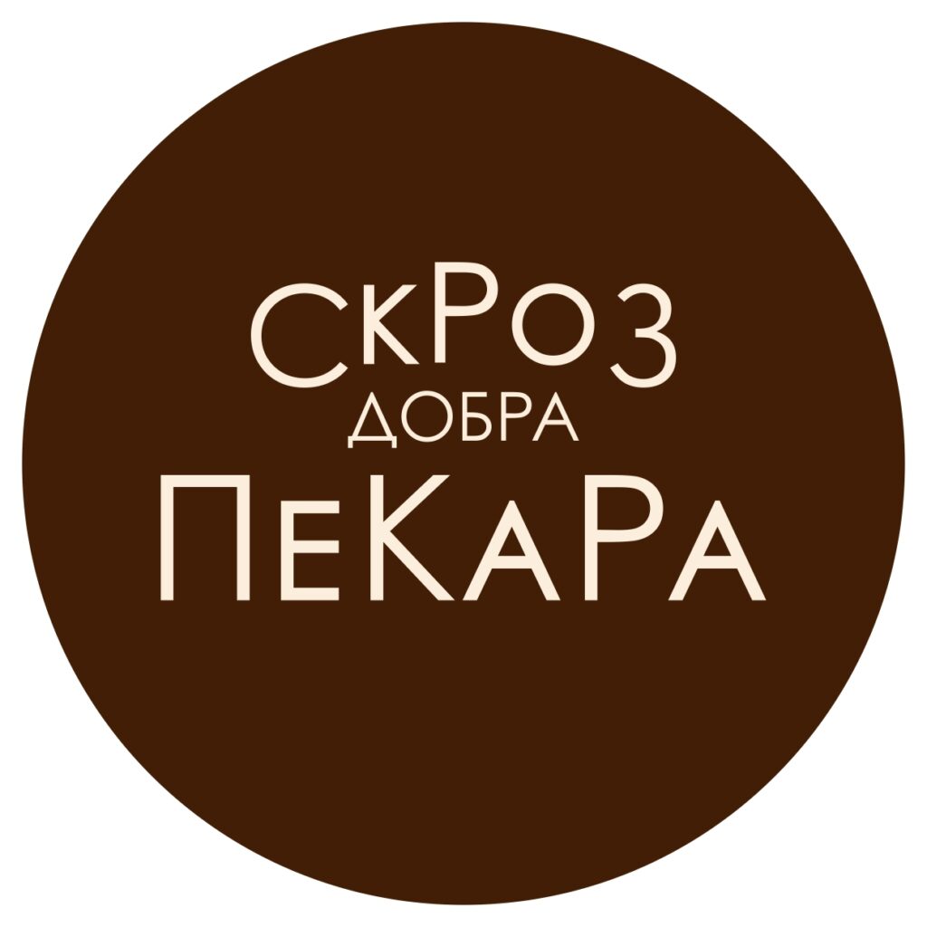 sdp-logo-okrugli-braon_page-0001